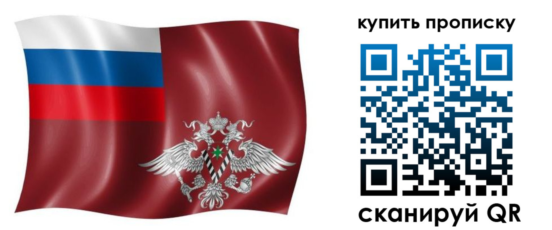прописка поиск в Новом Осколе
