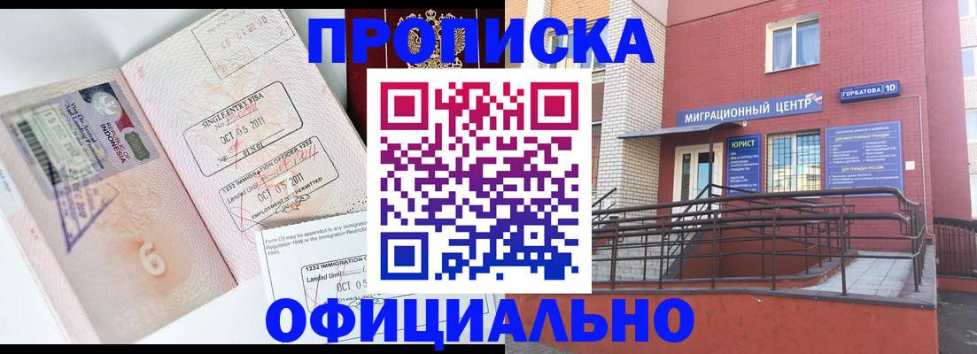 пропишу в квартире в Новом Осколе